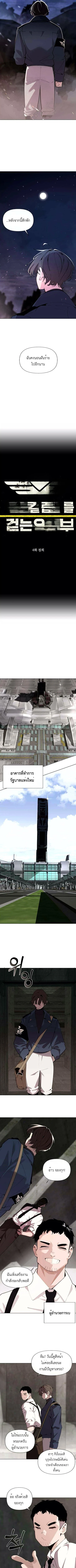 The Postman Walking Through the Apocalypse บุรุษไปรษณีย์ผู้ย่างกรายผ่านวันสิ้นโลก ตอนที่ 4 page 6