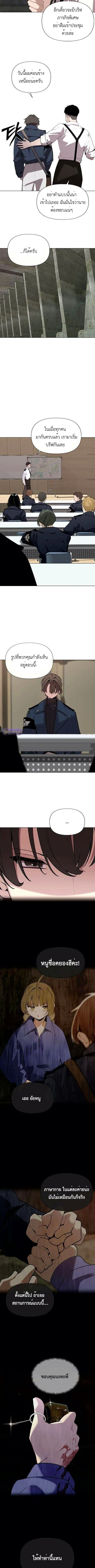 The Postman Walking Through the Apocalypse บุรุษไปรษณีย์ผู้ย่างกรายผ่านวันสิ้นโลก ตอนที่ 4 page 7