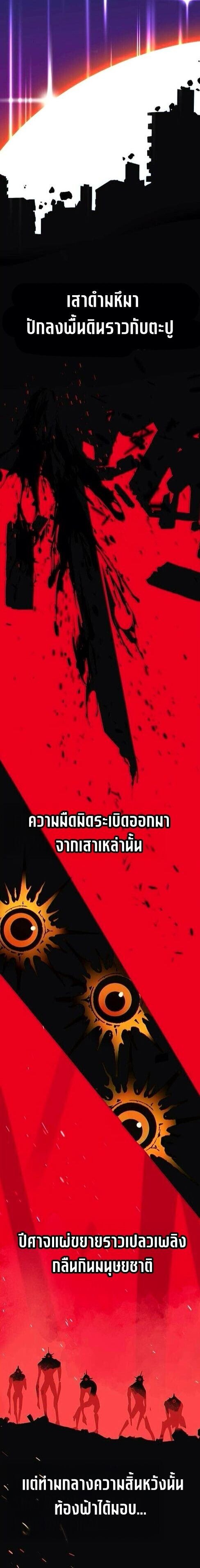 The Postman Walking Through the Apocalypse บุรุษไปรษณีย์ผู้ย่างกรายผ่านวันสิ้นโลก ตอนที่ 6 page 3