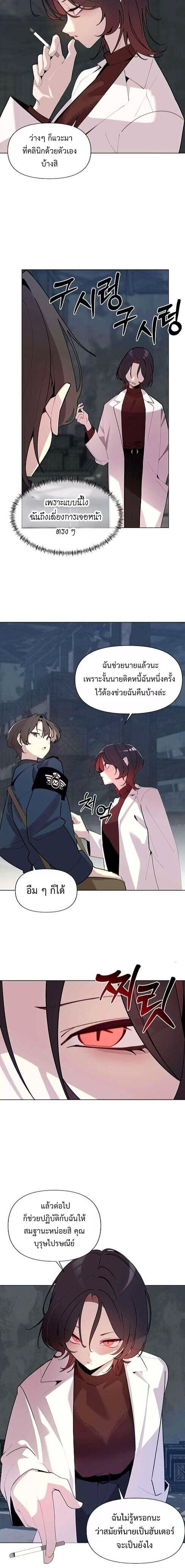 The Postman Walking Through the Apocalypse บุรุษไปรษณีย์ผู้ย่างกรายผ่านวันสิ้นโลก ตอนที่ 6 page 13