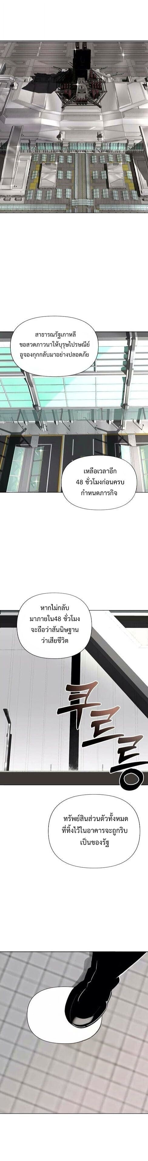 The Postman Walking Through the Apocalypse บุรุษไปรษณีย์ผู้ย่างกรายผ่านวันสิ้นโลก ตอนที่ 7 page 0