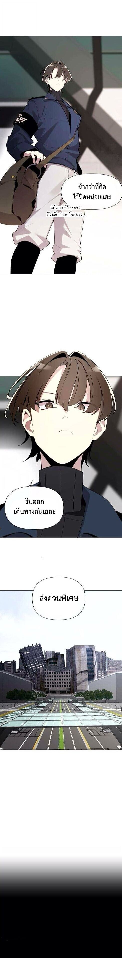 The Postman Walking Through the Apocalypse บุรุษไปรษณีย์ผู้ย่างกรายผ่านวันสิ้นโลก ตอนที่ 7 page 1