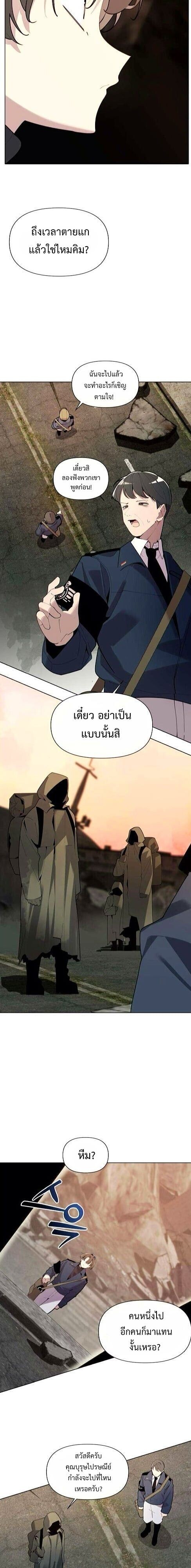 The Postman Walking Through the Apocalypse บุรุษไปรษณีย์ผู้ย่างกรายผ่านวันสิ้นโลก ตอนที่ 7 page 6