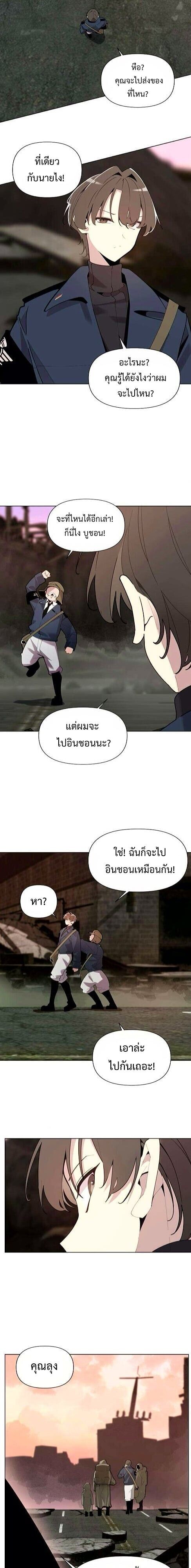 The Postman Walking Through the Apocalypse บุรุษไปรษณีย์ผู้ย่างกรายผ่านวันสิ้นโลก ตอนที่ 7 page 10