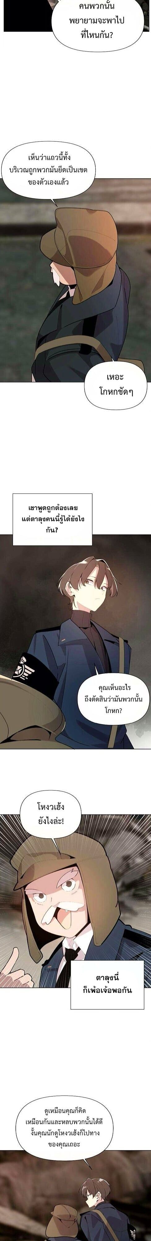The Postman Walking Through the Apocalypse บุรุษไปรษณีย์ผู้ย่างกรายผ่านวันสิ้นโลก ตอนที่ 7 page 11