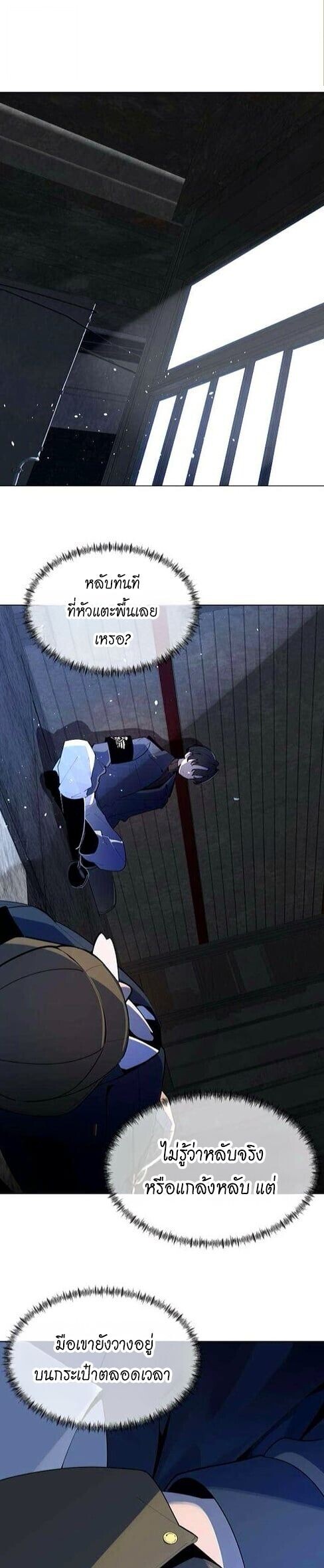 The Postman Walking Through the Apocalypse บุรุษไปรษณีย์ผู้ย่างกรายผ่านวันสิ้นโลก ตอนที่ 7 page 15