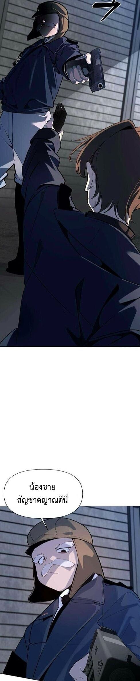 The Postman Walking Through the Apocalypse บุรุษไปรษณีย์ผู้ย่างกรายผ่านวันสิ้นโลก ตอนที่ 7 page 18