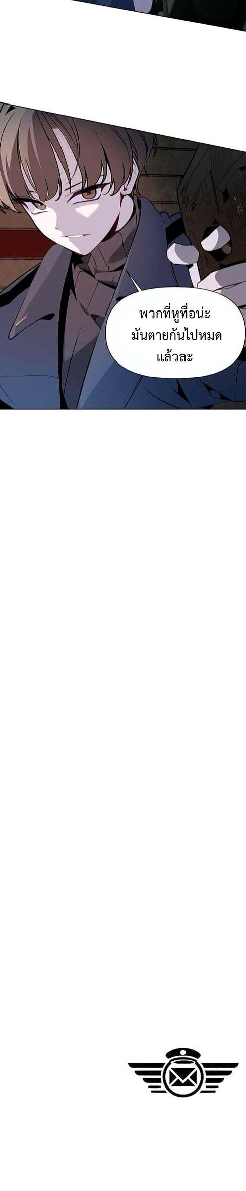 The Postman Walking Through the Apocalypse บุรุษไปรษณีย์ผู้ย่างกรายผ่านวันสิ้นโลก ตอนที่ 7 page 19
