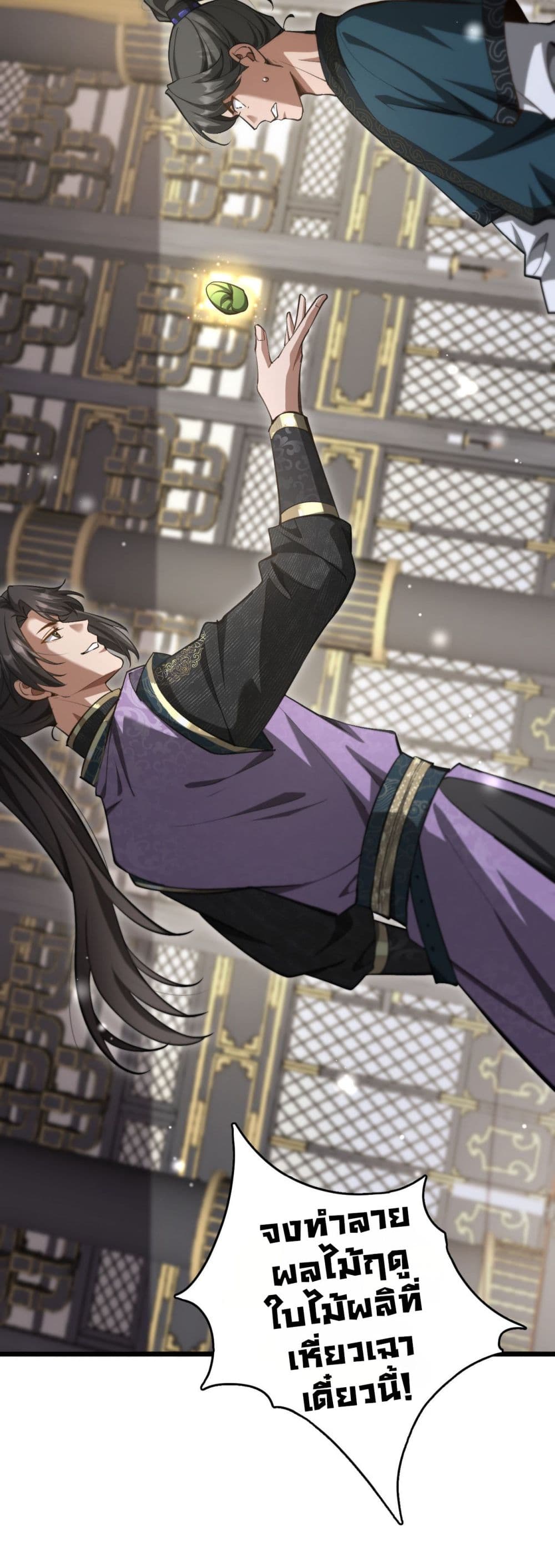 The prodigal Taoist son ตอนที่ 3 page 36