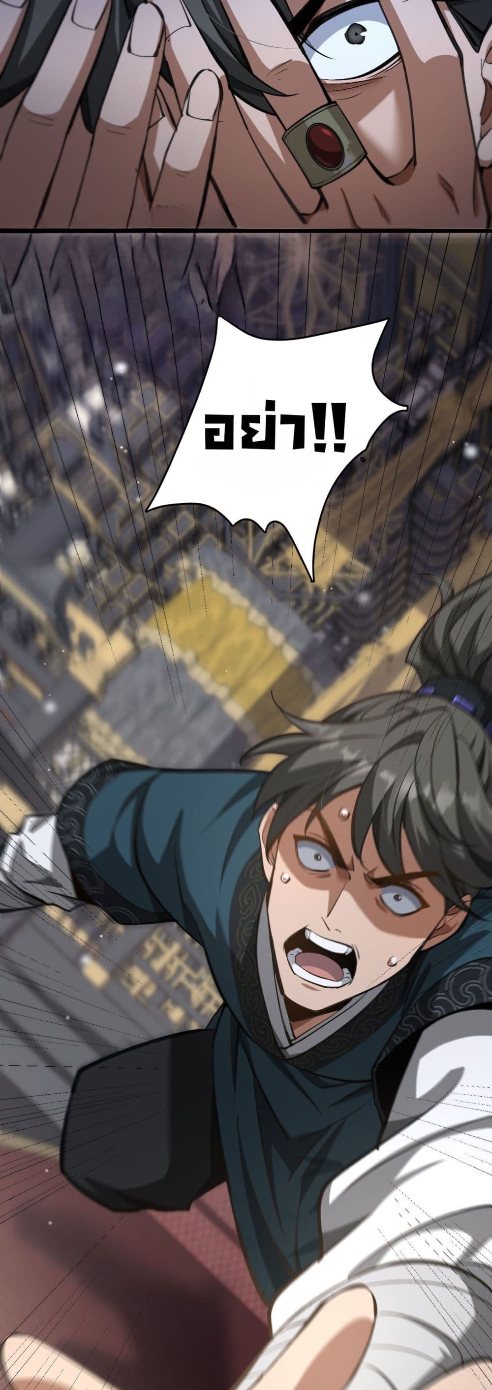 The prodigal Taoist son ตอนที่ 3 page 44