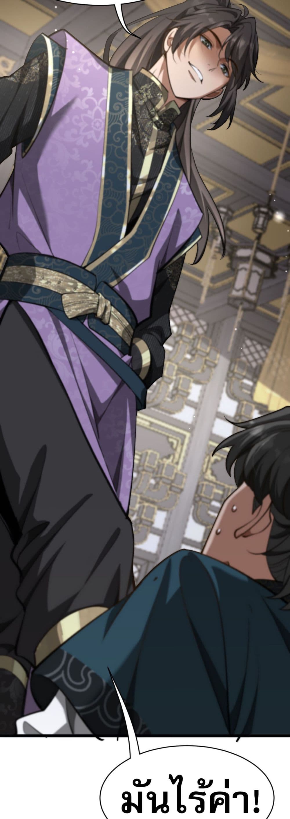 The prodigal Taoist son ตอนที่ 3 page 46