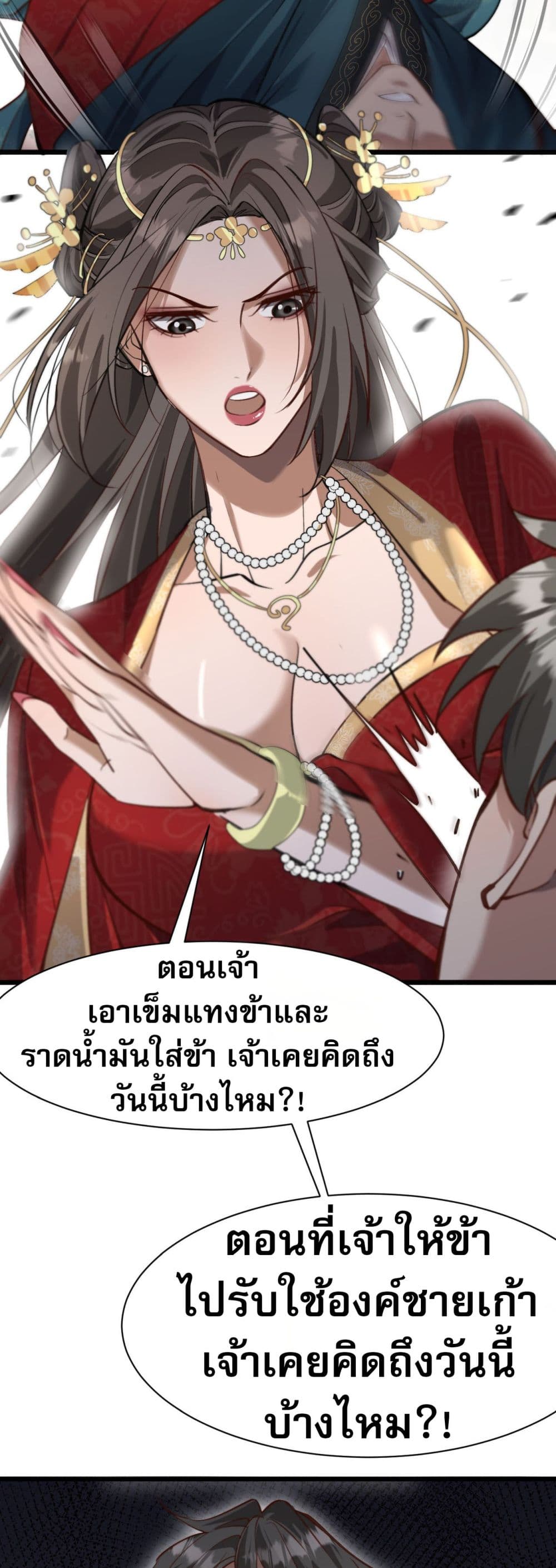 The prodigal Taoist son ตอนที่ 3 page 54