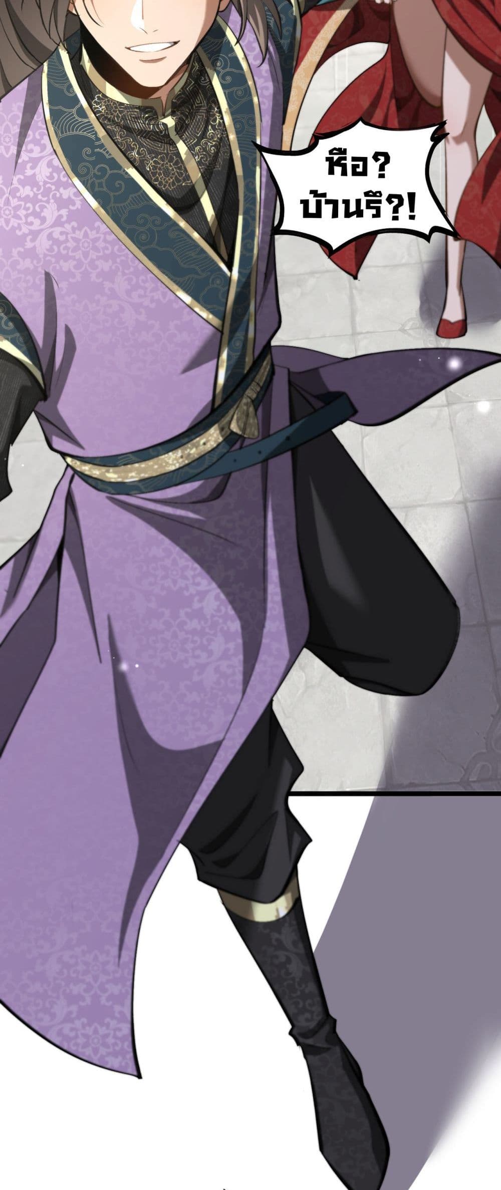 The prodigal Taoist son ตอนที่ 4 page 25