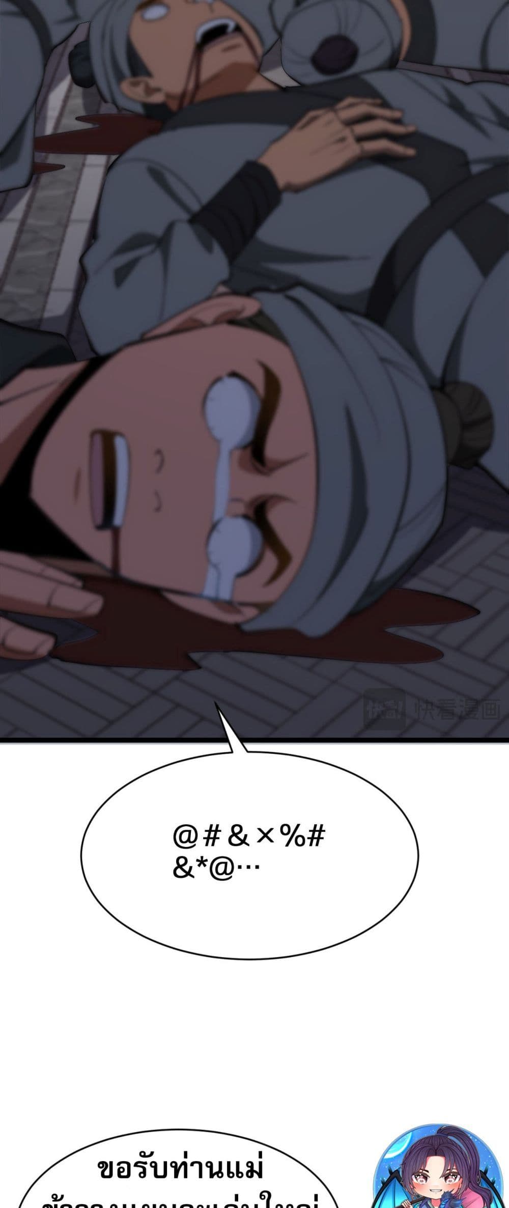 The prodigal Taoist son ตอนที่ 4 page 46