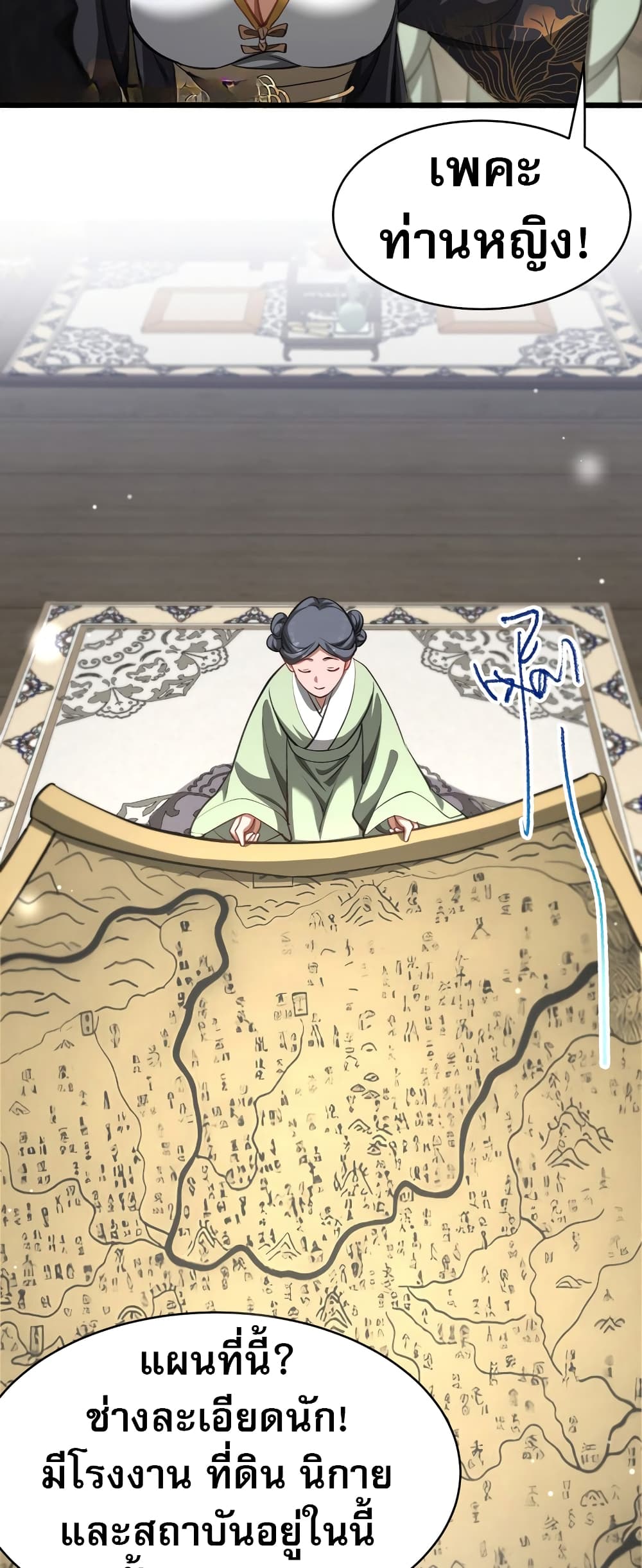 The prodigal Taoist son ตอนที่ 5 page 7