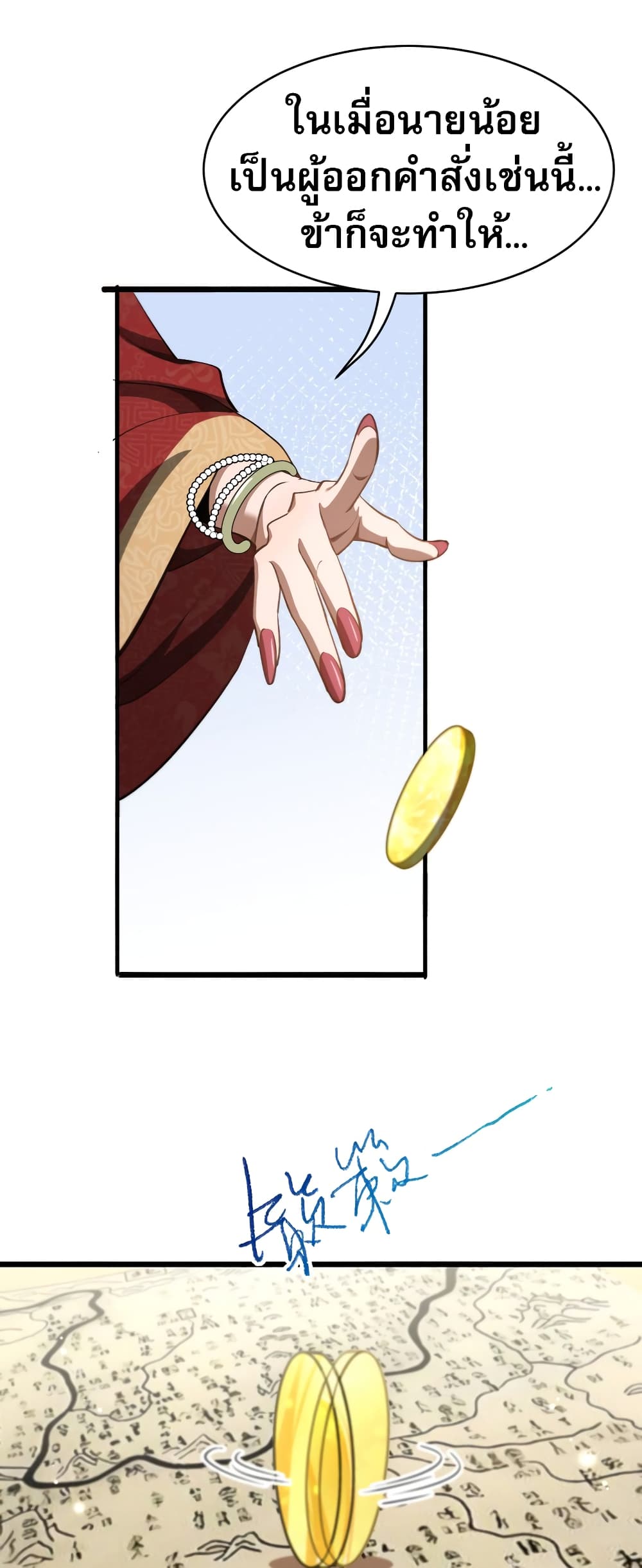 The prodigal Taoist son ตอนที่ 5 page 16