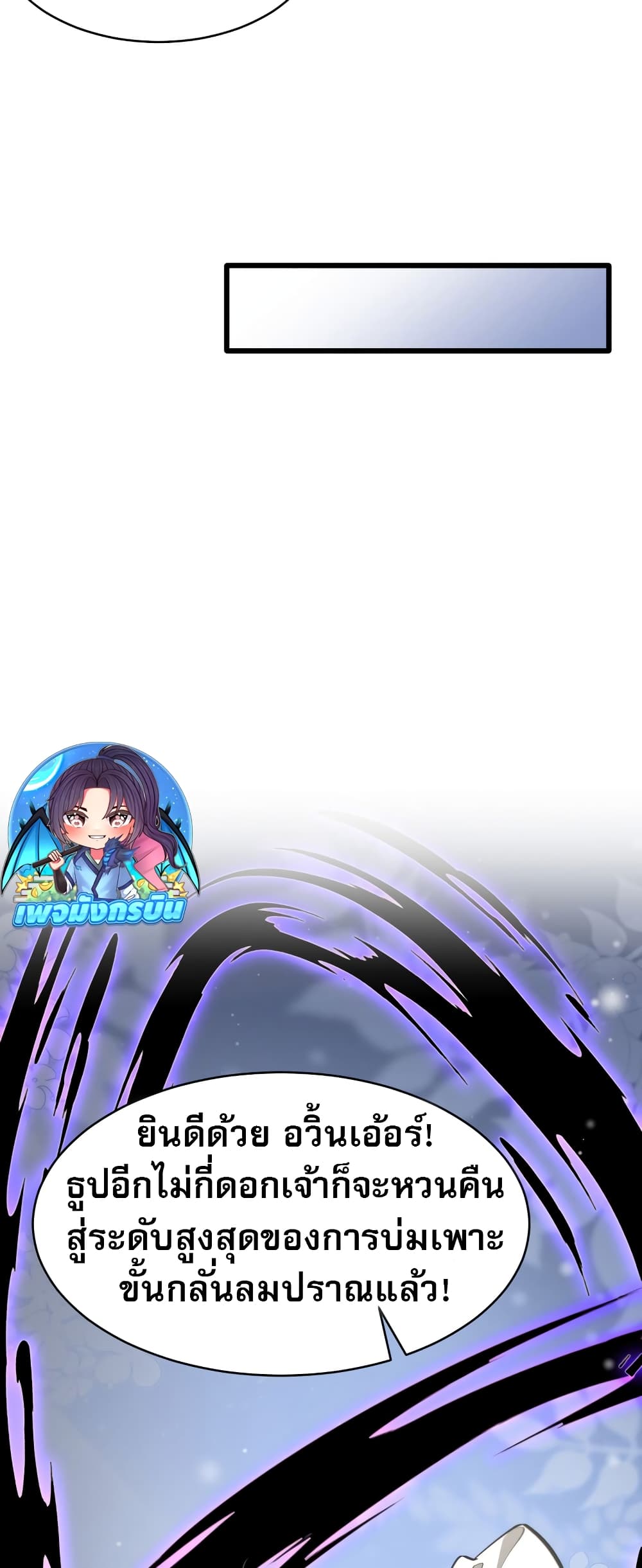 The prodigal Taoist son ตอนที่ 5 page 36