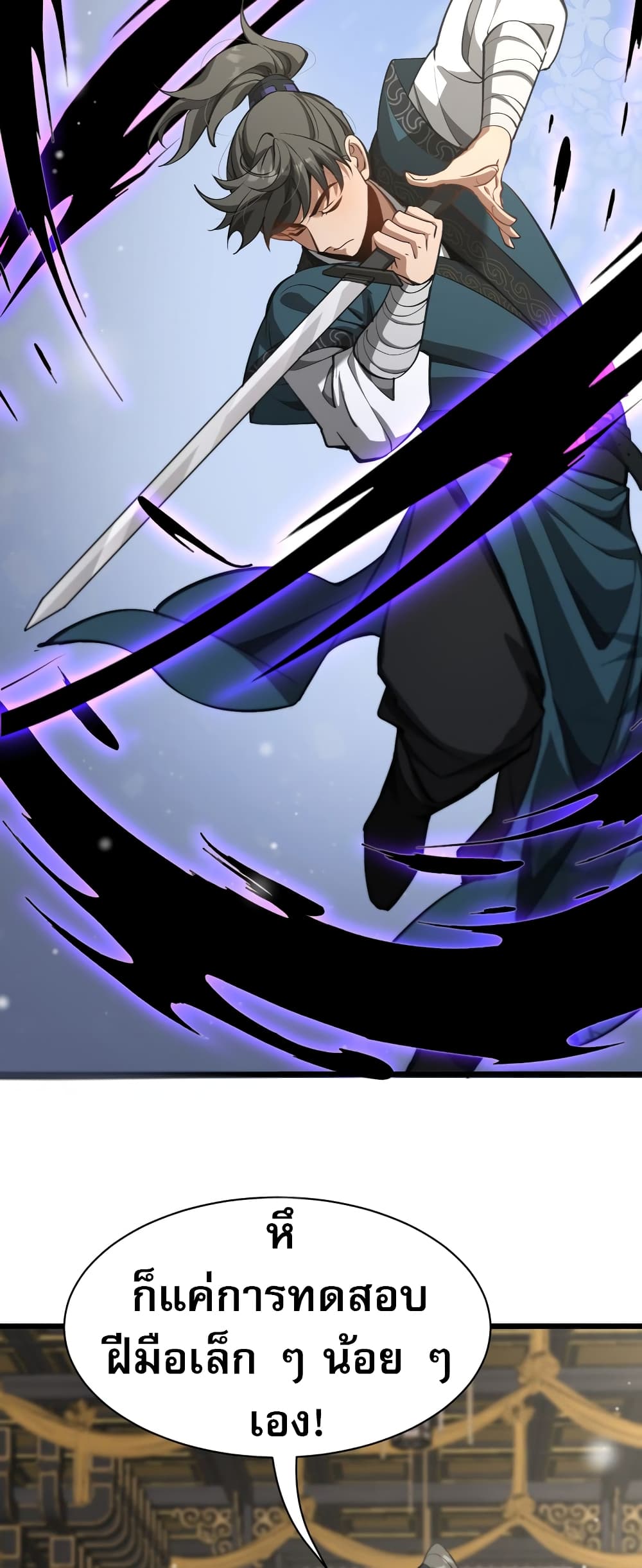 The prodigal Taoist son ตอนที่ 5 page 37