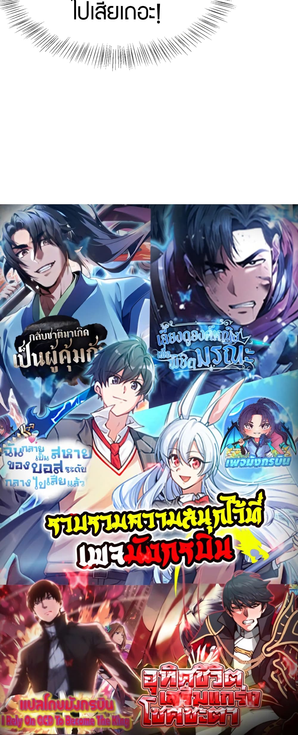 The prodigal Taoist son ตอนที่ 5 page 49