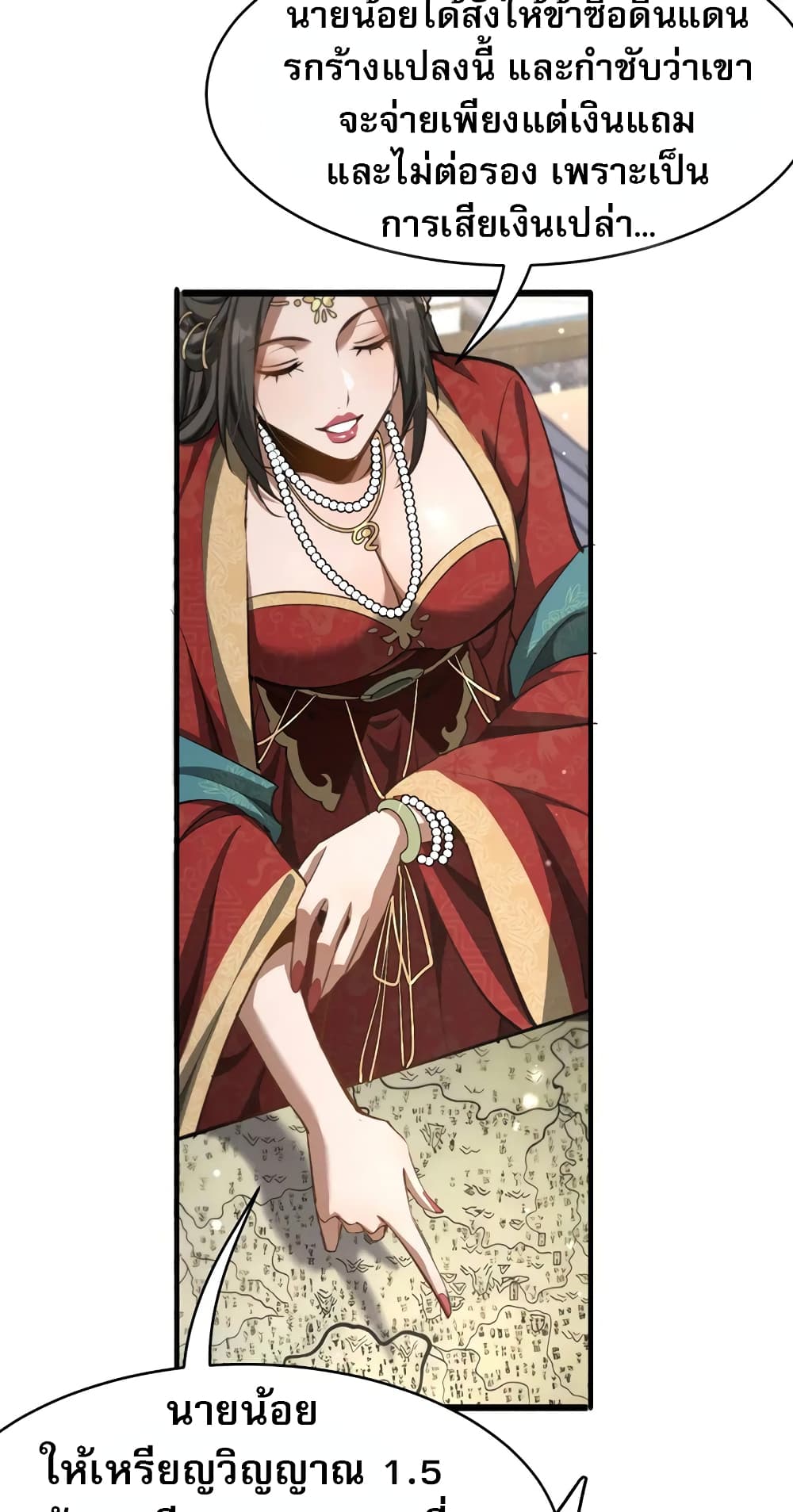 The prodigal Taoist son ตอนที่ 6 page 27