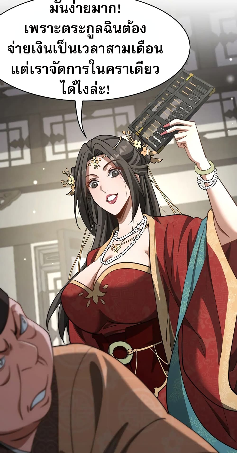 The prodigal Taoist son ตอนที่ 6 page 40