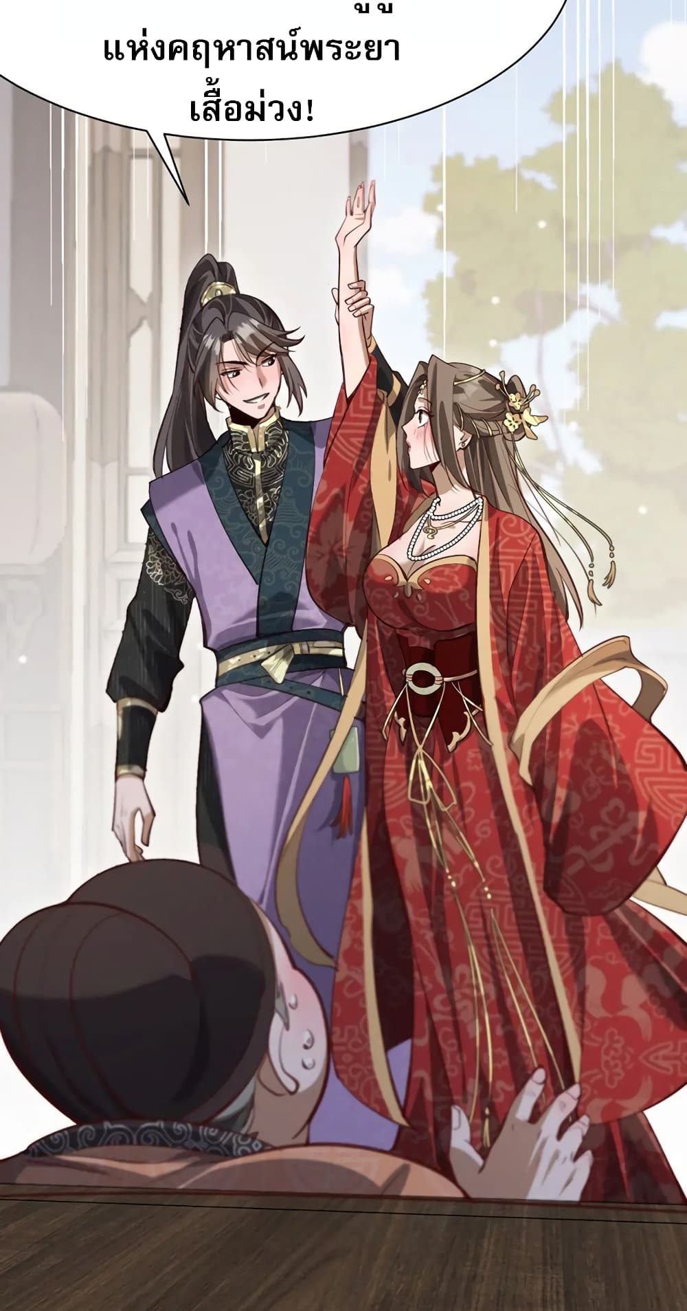 The prodigal Taoist son ตอนที่ 6 page 49