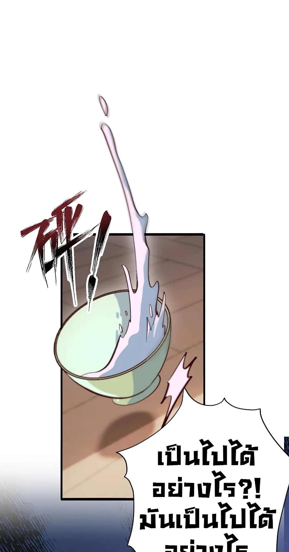 The prodigal Taoist son ตอนที่ 6 page 53