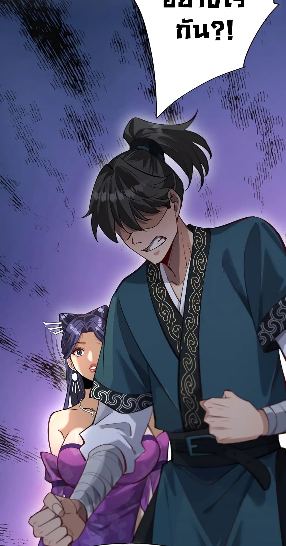 The prodigal Taoist son ตอนที่ 6 page 54