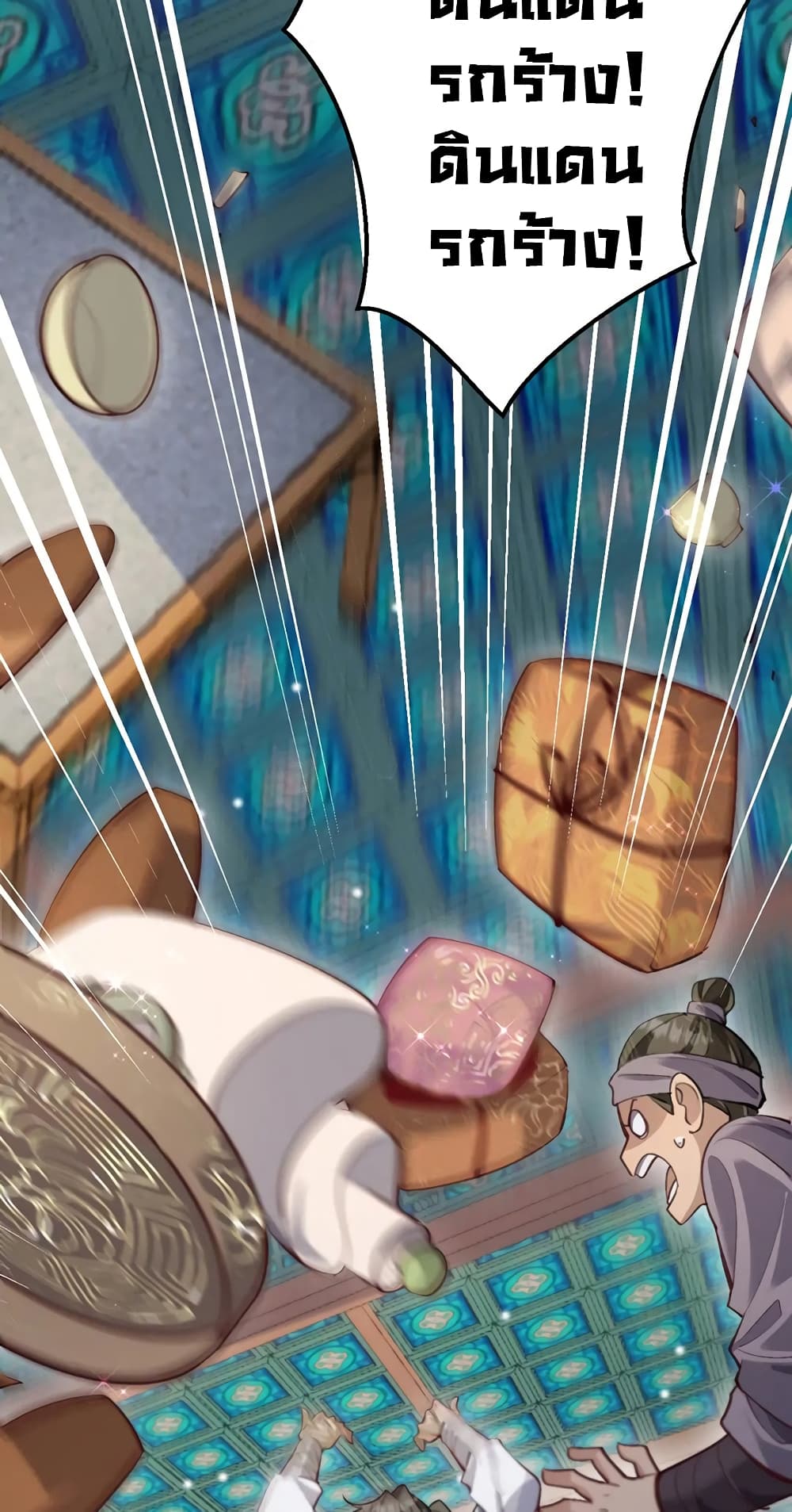 The prodigal Taoist son ตอนที่ 6 page 57