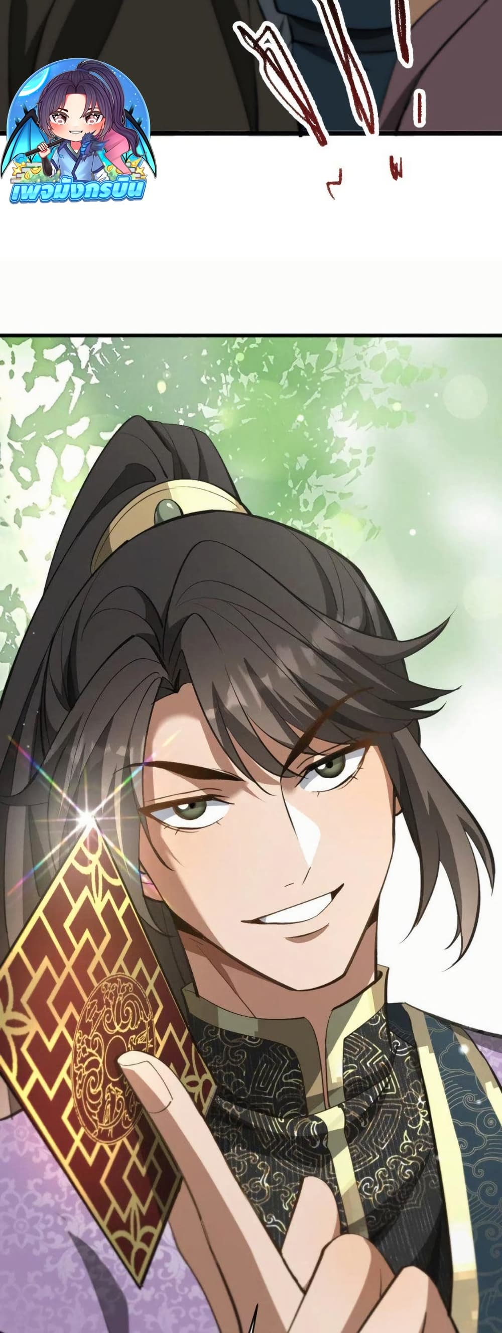 The prodigal Taoist son ตอนที่ 8 page 38