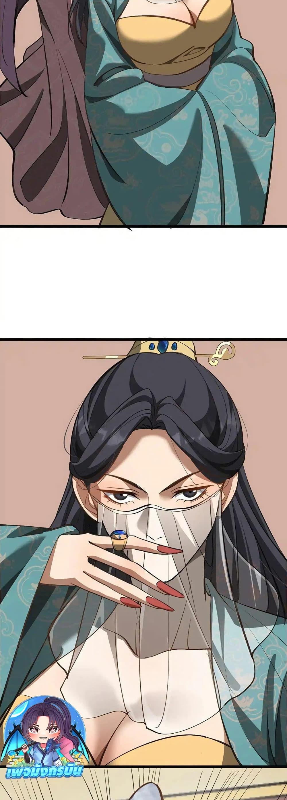 The prodigal Taoist son ตอนที่ 10 page 7