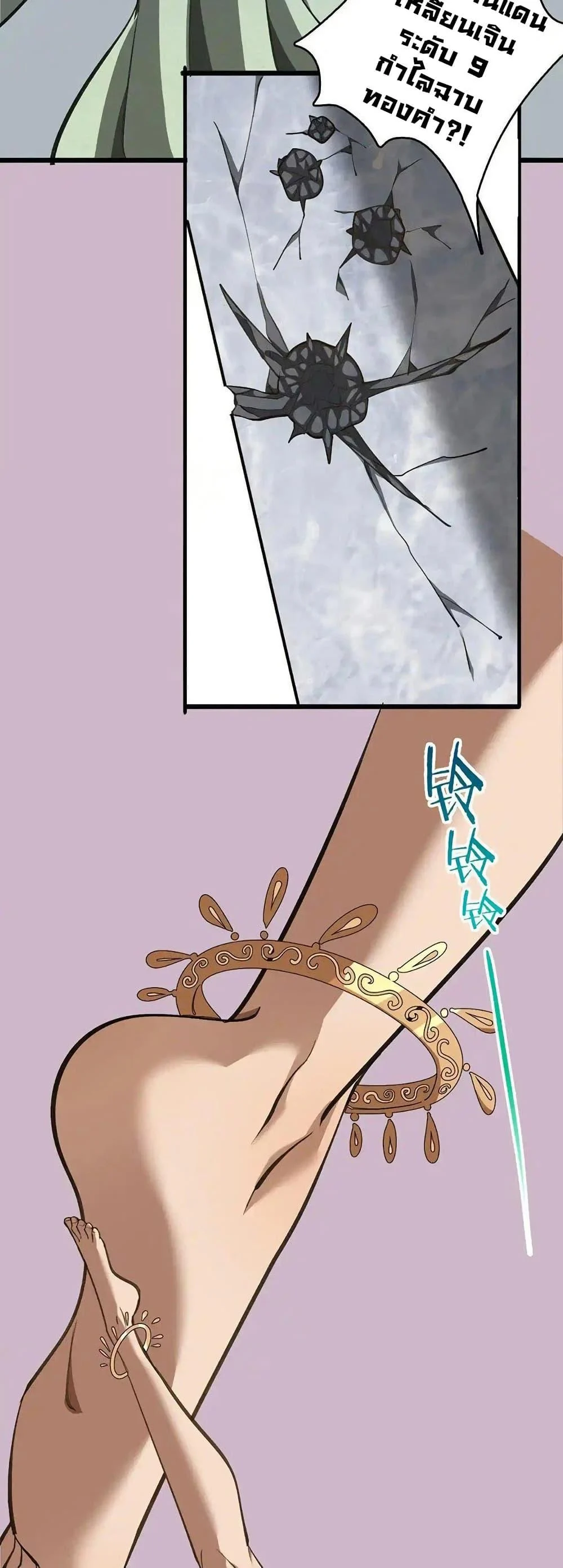 The prodigal Taoist son ตอนที่ 10 page 11