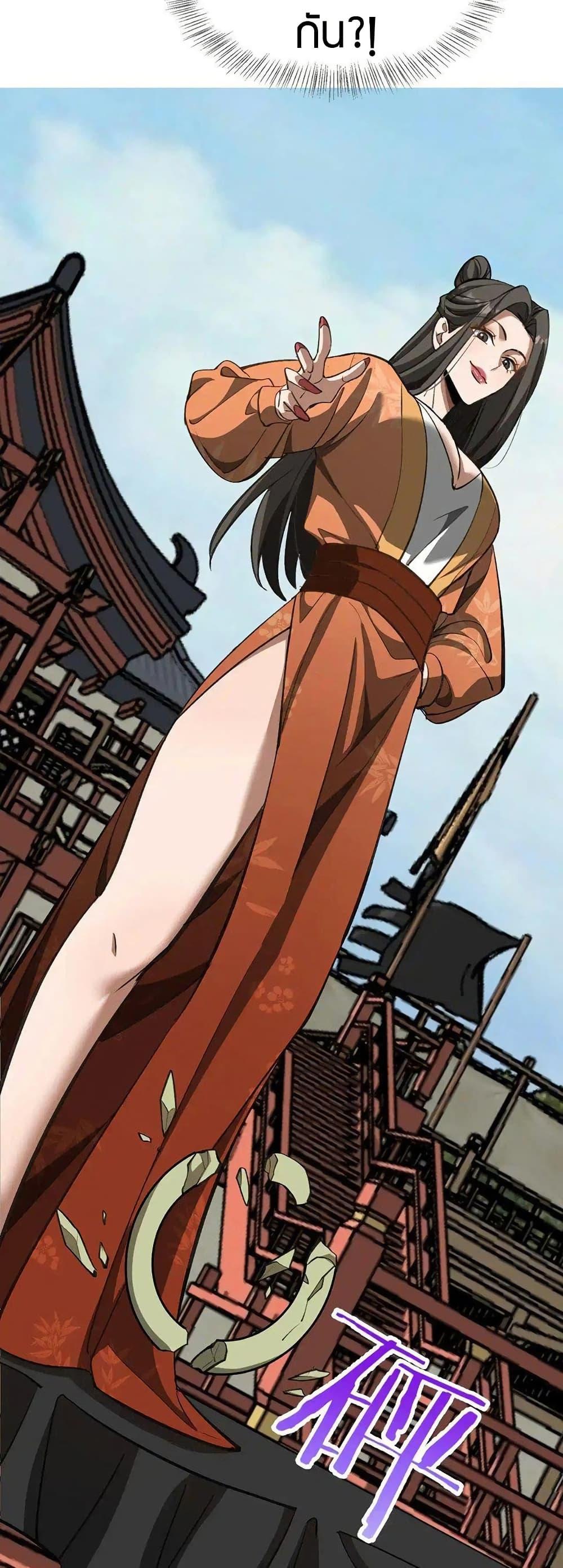 The prodigal Taoist son ตอนที่ 10 page 35