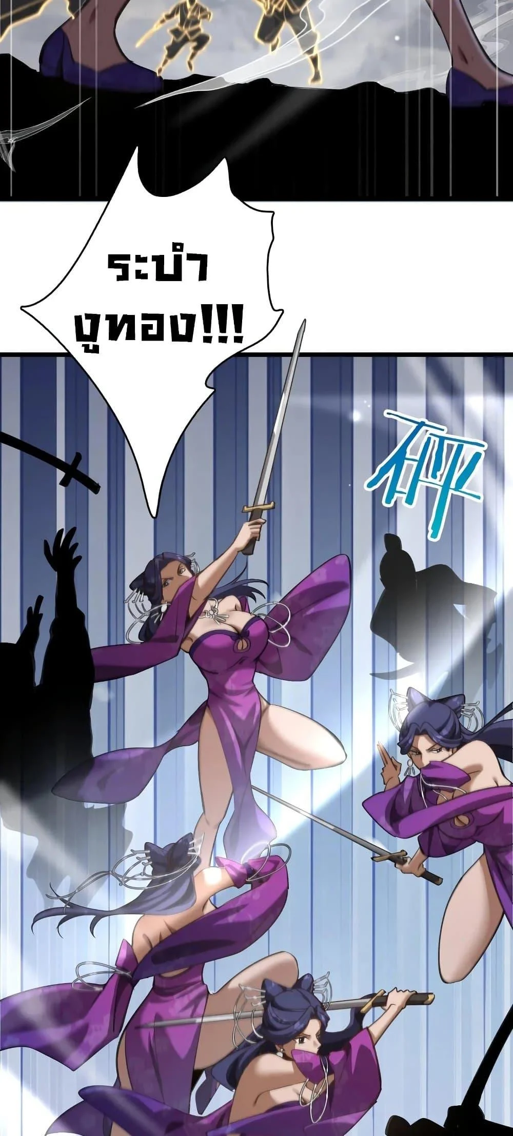 The prodigal Taoist son ตอนที่ 14 page 29