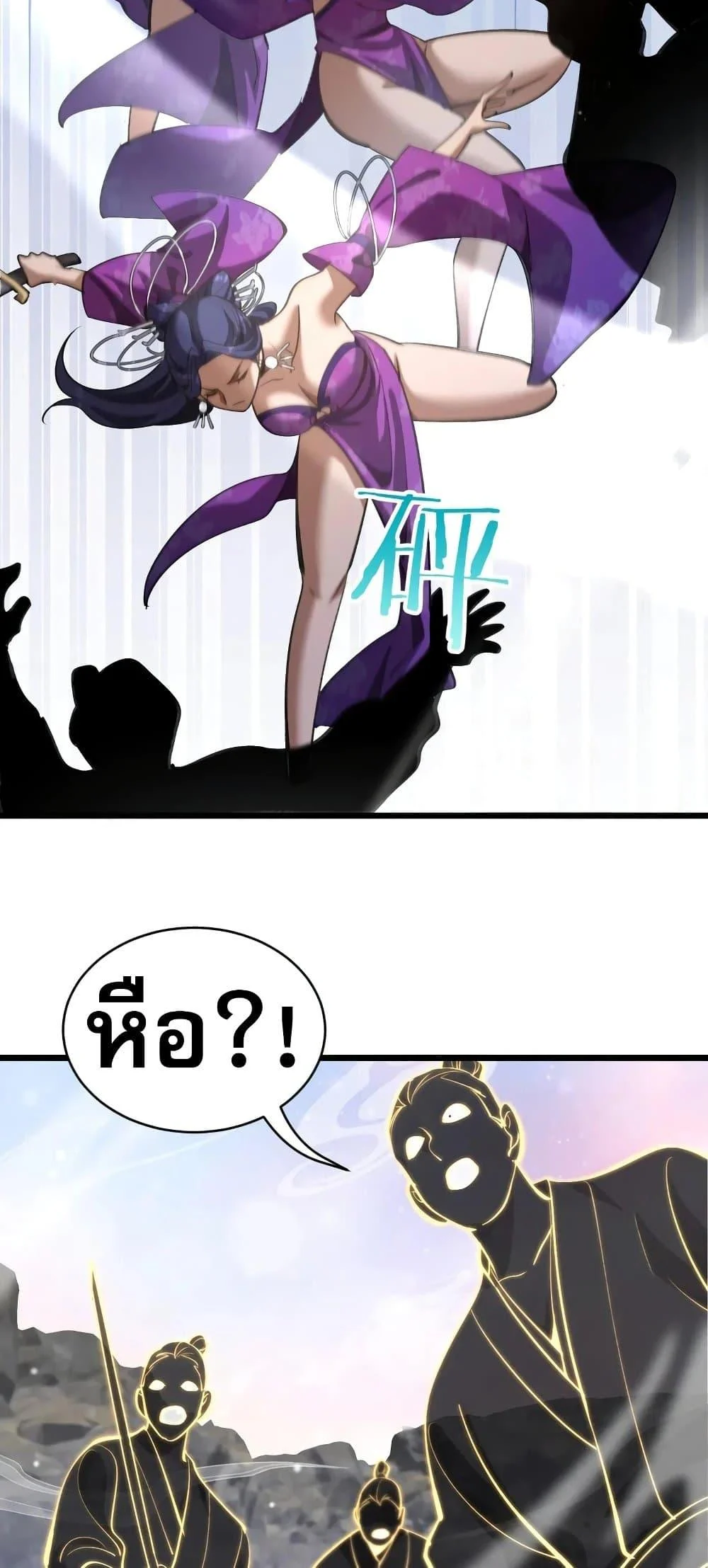 The prodigal Taoist son ตอนที่ 14 page 30