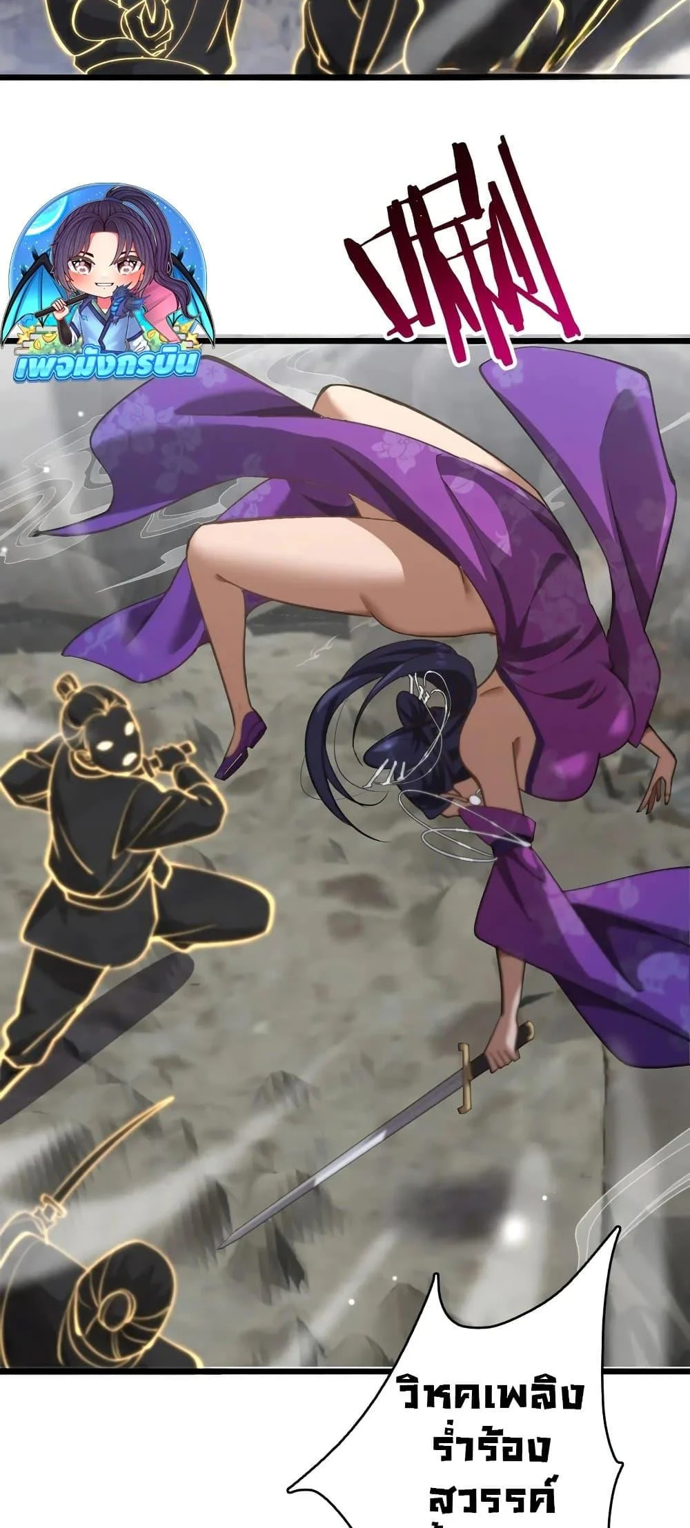 The prodigal Taoist son ตอนที่ 14 page 31