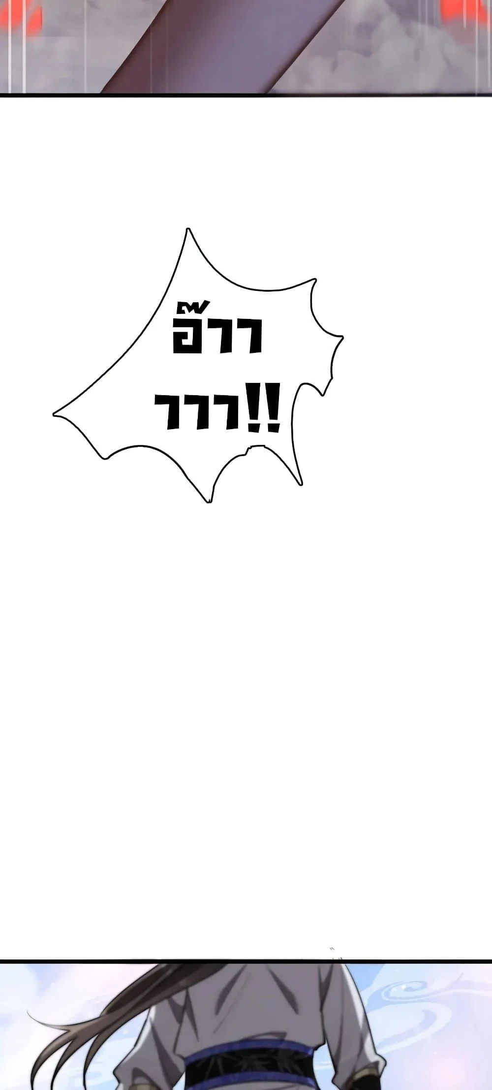 The prodigal Taoist son ตอนที่ 14 page 33