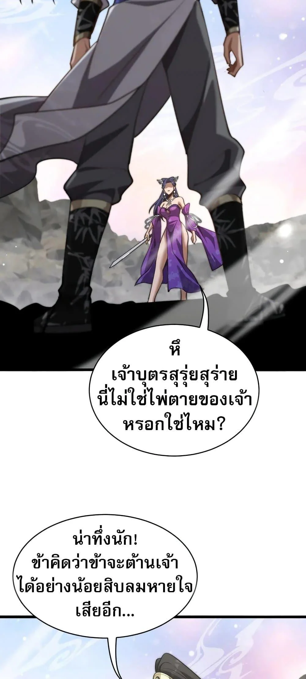 The prodigal Taoist son ตอนที่ 14 page 34