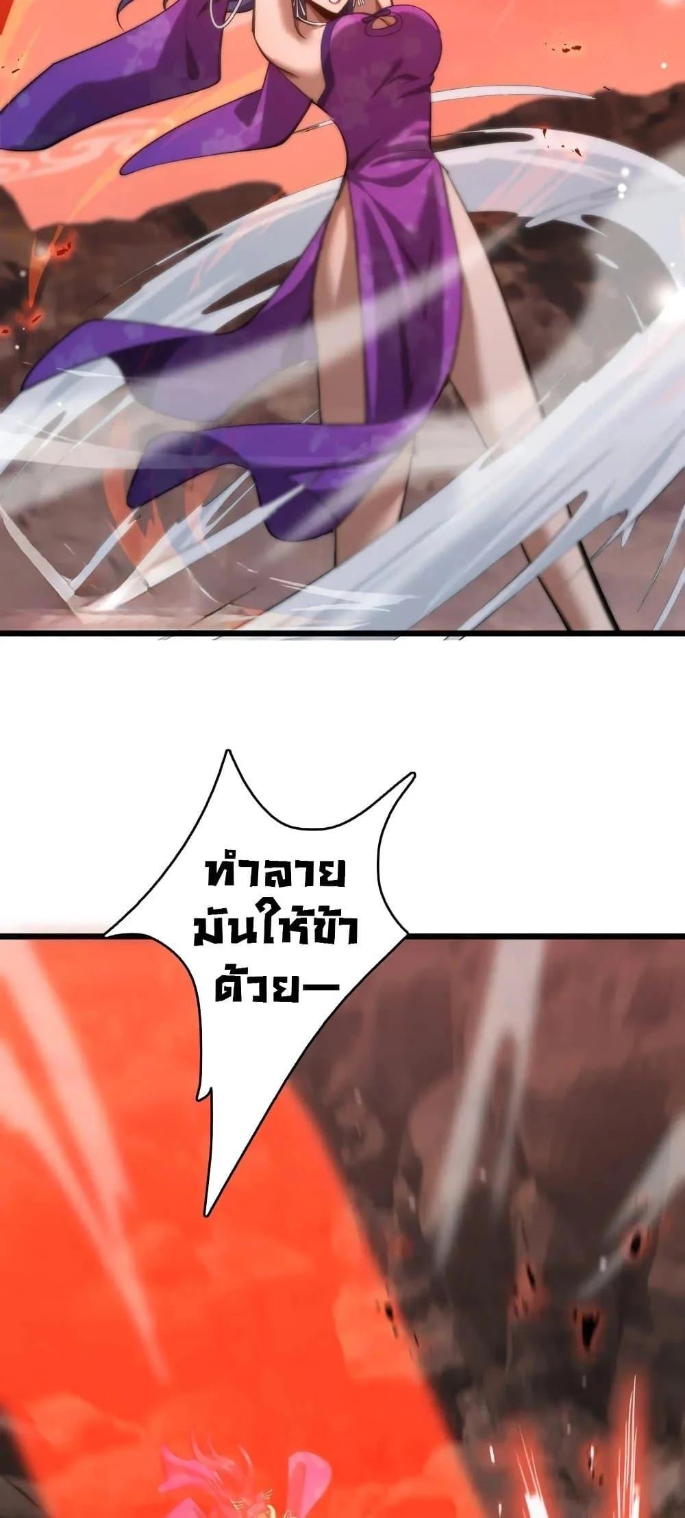 The prodigal Taoist son ตอนที่ 14 page 41