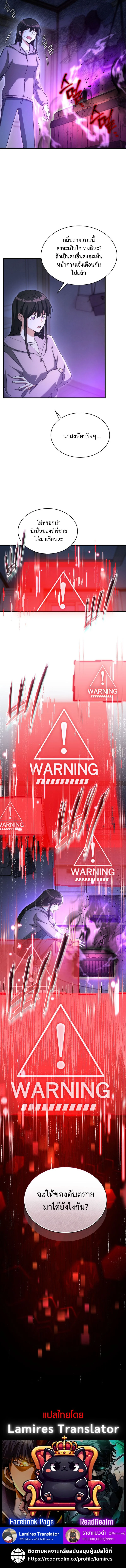 The Ranker Who Just Wants to Retire แรงค์เกอร์คนนี้อยากวางมือแล้ว ตอนที่ 1 page 13