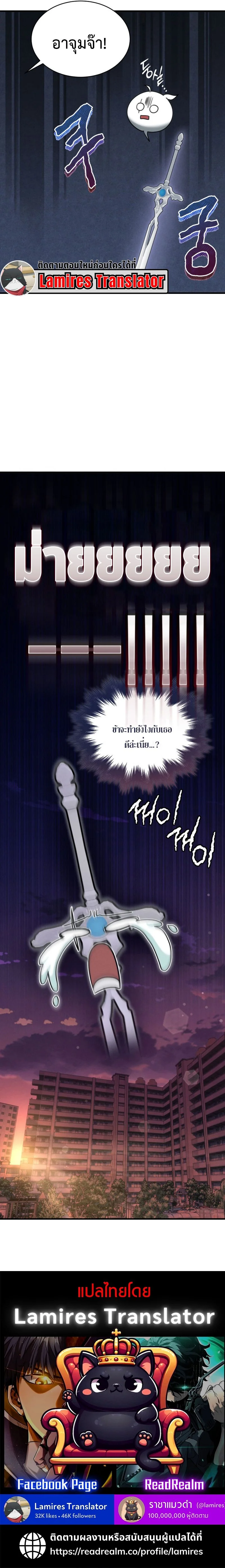 The Ranker Who Just Wants to Retire แรงค์เกอร์คนนี้อยากวางมือแล้ว ตอนที่ 2 page 14