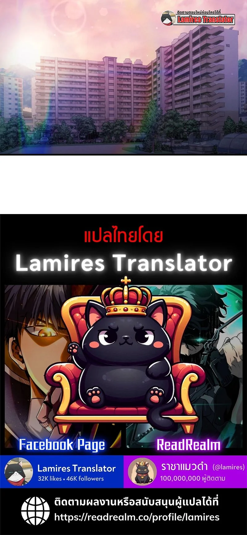 The Ranker Who Just Wants to Retire แรงค์เกอร์คนนี้อยากวางมือแล้ว ตอนที่ 3 page 12