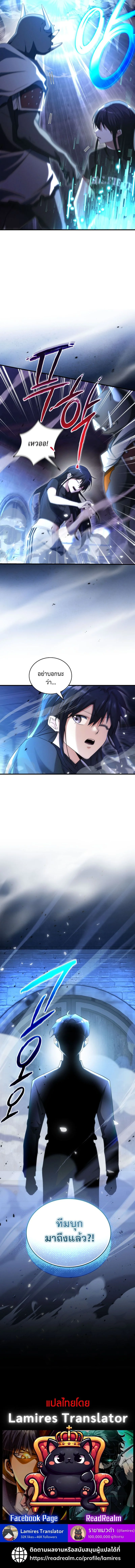 The Ranker Who Just Wants to Retire แรงค์เกอร์คนนี้อยากวางมือแล้ว ตอนที่ 15 page 10