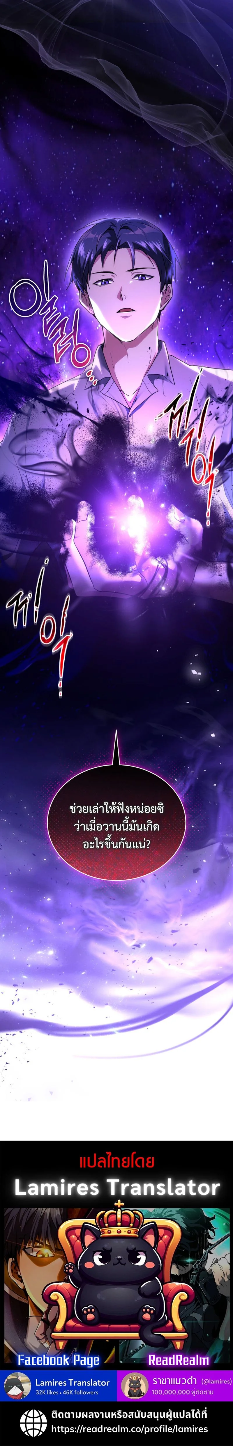 The Ranker Who Just Wants to Retire แรงค์เกอร์คนนี้อยากวางมือแล้ว ตอนที่ 17 page 10