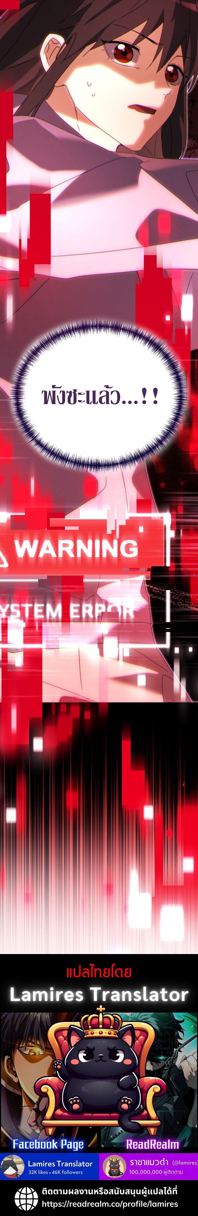 The Ranker Who Just Wants to Retire แรงค์เกอร์คนนี้อยากวางมือแล้ว ตอนที่ 32 page 12