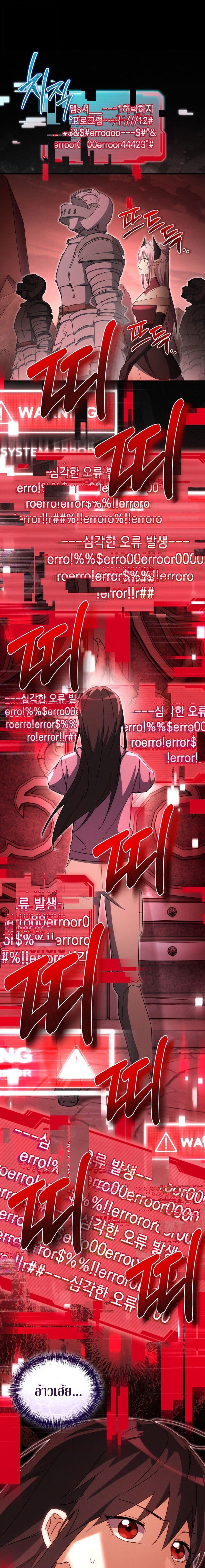 The Ranker Who Just Wants to Retire แรงค์เกอร์คนนี้อยากวางมือแล้ว ตอนที่ 33 page 0