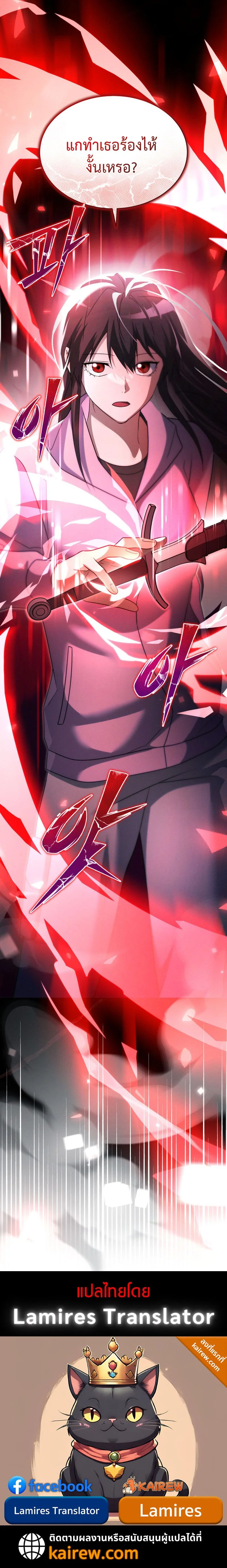 The Ranker Who Just Wants to Retire แรงค์เกอร์คนนี้อยากวางมือแล้ว ตอนที่ 34 page 10