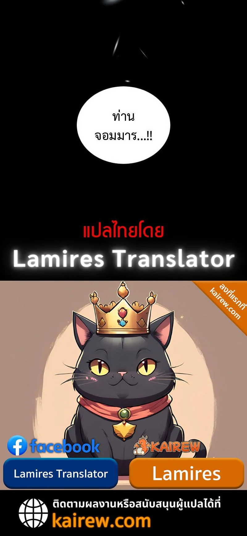 The Ranker Who Just Wants to Retire แรงค์เกอร์คนนี้อยากวางมือแล้ว ตอนที่ 35 page 10