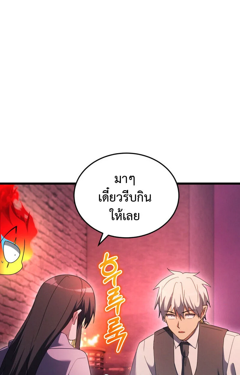 The Ranker Who Just Wants to Retire แรงค์เกอร์คนนี้อยากวางมือแล้ว ตอนที่ 38 page 0