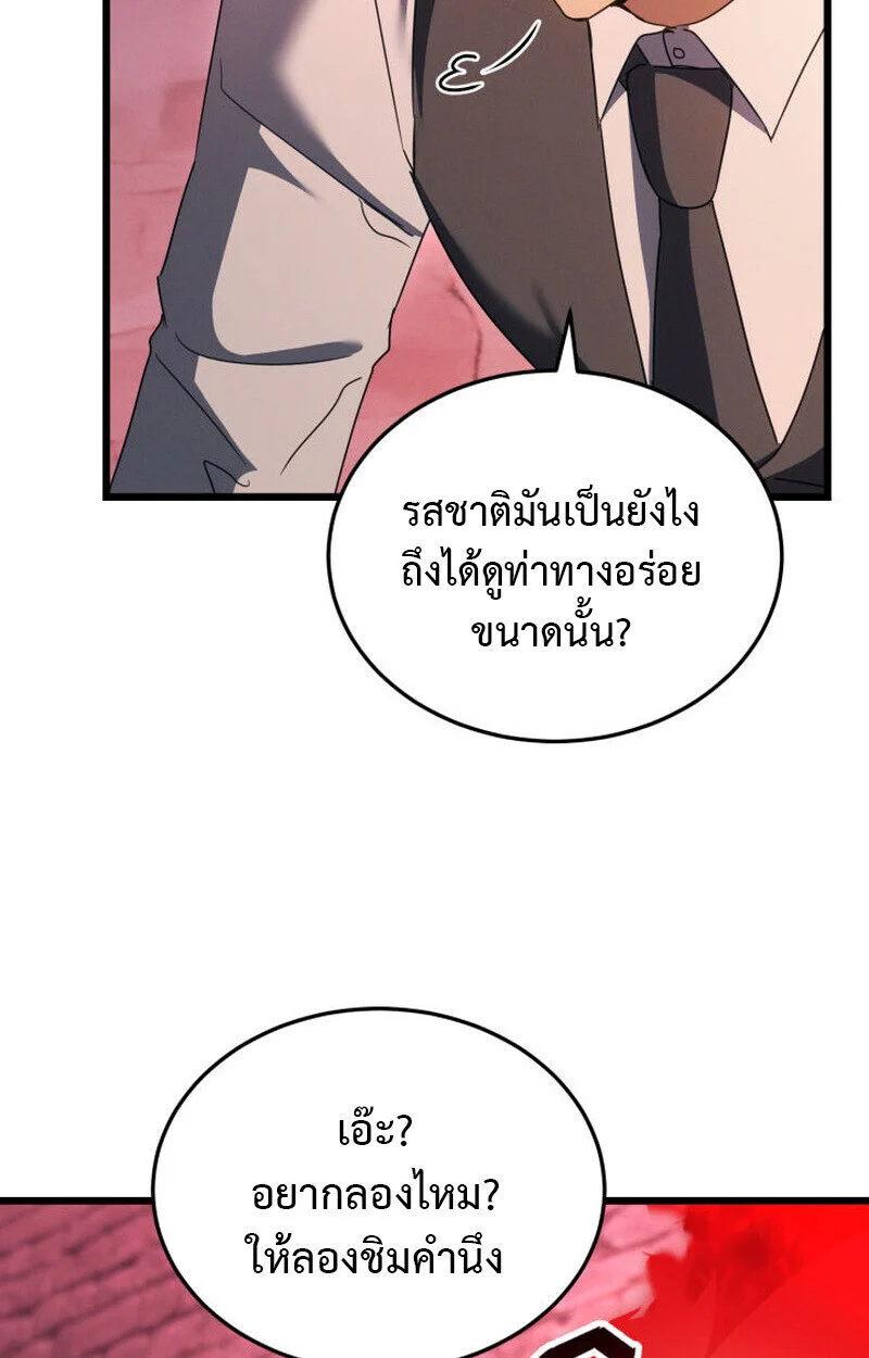 The Ranker Who Just Wants to Retire แรงค์เกอร์คนนี้อยากวางมือแล้ว ตอนที่ 38 page 5